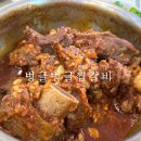 벙글벙글찜갈비 | 대구 찜갈비골목 맛집 맛있는 동인동 벙글벙글찜갈비