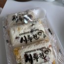 시루원떡방