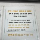 제일세탁소 이미지