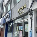 씨유 동해이편한점 | [묵호 동해 혼자 뚜벅이 여행]02. 도째비골스카이밸리 어달해변 혼밥식당 소품샵 그 외 꿀팁