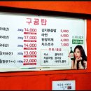 고가길구공탄 이미지