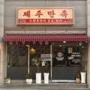 기대만족외도점