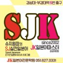 JK몰 이미지