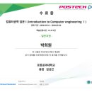 Python과 Ruby 입문 ② | POSTECH 청년 AI·Big Data 아카데미 수료 후기