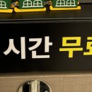 신미마라탕 송도점 이미지