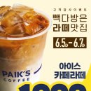 에스다방 - 평택시 | 에스다방