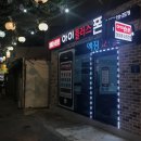술이수리술술
