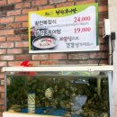 정담명가 남원추어탕 | 수원 인계동 맛집, 정담명가 남원추어탕 후기(여름철 보양이 필요할때 진한 추어탕)