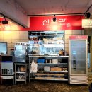 신복관 부천점 이미지