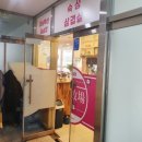 문정목장