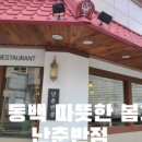 (주)윤짬뽕