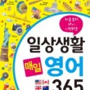 실용 생활 영어 이미지