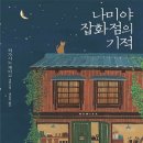움직이는잡화점 이미지
