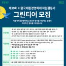 그린자원 이미지