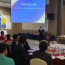 2018-1213. LCIF 국제재단 세미나