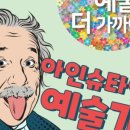 아인음악학원 이미지