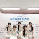 리센느) 간절했던 1분.. 초등학교 운동장에서 공연.. 불과 4달전 무료 공연한다고 홍보하던 아이들이 6만관중 앞에서 특별공연.. 이미지