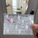 세븐일레븐 천안두정대림점 | [천안] 두정동속눈썹연장 온다뷰티 솔직후기