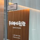 수정위례-A-12 | 가성비 대만족 “위례사진관” 한복 백일 사진_내돈내산 촬영 후기