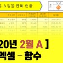 컴퓨터ITQ(엑셀) 이미지