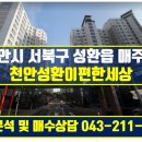 THE올라부동산공인중개사사무소 이미지