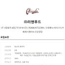 리앤푸드 Daum카페