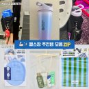 헬스장 추천템 모음zip #헬스장텀블러백 마그네틱보틀파우치 헬스장샤워용품