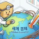 주식으로 꿰뚫어보는 경제 이미지