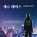 데이즈안 이미지