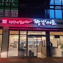 짬뽕지존덕계점 이미지