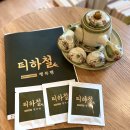 티하철