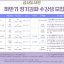 금사도서관 이미지