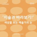 그림아트스튜디오미술학원 이미지