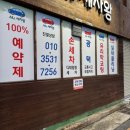 미스터세차왕