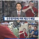 우주커피 - 강서구 공항대로 220 | 우주커피