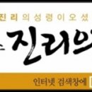 (신천지인천말씀대성회 앵콜세미나)이제는 신천지가 대세!!! 이미지