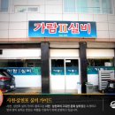 가람실비 이미지