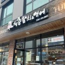 청춘참치 이미지