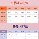 햄스테드영어학원