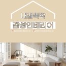한양주방 | 금천구 독산 한양수자인 아파트 26평 인테리어 공사 후기｜거실·주방·욕실·현관 리모델링 시공 사례