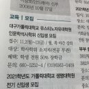 대구가톨릭대학교 유스티노자유대학원 이미지