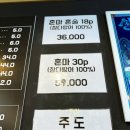 일산 가로수길 이름처럼 가성비 좋은 참치 맛집 추천 &#34;야무진 참치&#34;