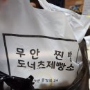 신림동꽈베기찐빵