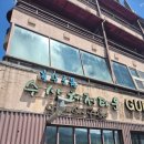 구례수상레져타운리조트 | 구례 수상레저 구례호수공원 수상레저타운 기구 3종 후기