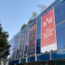 뮤지컬 엘리자벳 2022.10.28 낮공/블루스퀘어 신한카드홀/1층b구역11열후기/이지혜,김준수,박은태,민영기