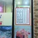 친태백막창