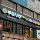 뽕잎사랑하안점