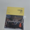 신국제법강의 11판 이미지