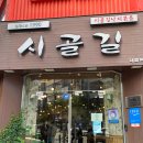 시골길 이미지