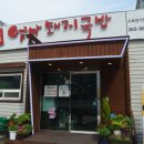 맛있는 엄마밥집 이미지
